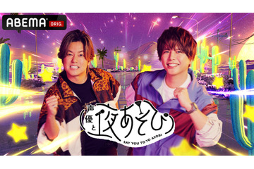 「声優と夜あそび2026」日曜MCは森久保祥太郎×仲村宗悟！ 2人の直筆“プロフィール帳”を公開♪【よあそびプロフ日曜】 画像