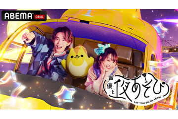 「声優と夜あそび2026」繋MCは金田朋子×川島零士×そびー！ 3人の直筆“プロフィール帳”を公開♪【よあそびプロフ繋】 画像