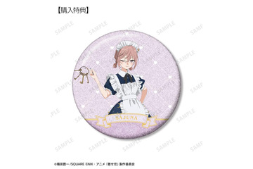 海夢＆紗寿叶＆心寿のメイド姿にキュン♪ 「着せ恋」描き下ろしグッズが登場！ 定番の缶バッジやアクリルスタンド、イラストカードなどがラインナップ 画像