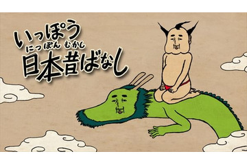 谷口崇の最新作「いっぽう日本昔ばなし」UULA、ゲオチャンネルにて配信 画像