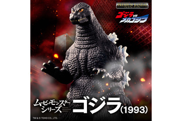 ゴジラ、上陸…！「VSメカゴジラ」の激闘をその手に！ソフビフィギュア「ムービーモンスターシリーズ」より立体化 画像
