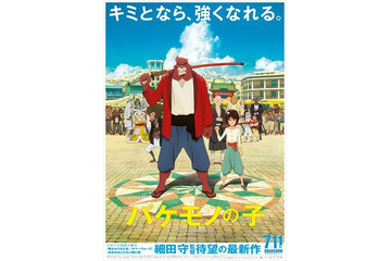「バケモノの子」今夏テレビ初放送決定 金曜ロードSHOW!にて “時かけ”10周年イベントも 画像