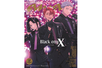 「超かぐや姫！」ブラックオニキスが「anan」表紙に登場！水着姿のかぐや＆彩葉＆ヤチヨもバックカバーに♪ 声優独占インタビュー掲載 画像