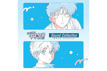 知ってる？ あの80～90年代の名曲がアニメ「ガンバレ！中村くん！！」のEDで毎週流れてる！　世代を超えて共感を生むJ-POPの魅力。サウンドコレクションCD発売決定 画像