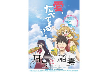 「甘々と稲妻」EDテーマはBrian the Sun「Maybe」 アーティストコメントも公開 画像