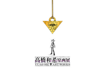 「遊☆戯☆王」高橋和希、初の原画展が開催！風間俊介＆津田健次郎からお祝いメッセージ「デュエリスト諸君！これから先生本気の原画が見られる！見るのだ！」 画像