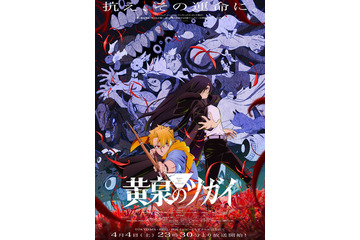 初恋泥棒すぎる…“金髪天然兄上”に沼落ち!!『黄泉のツガイ』ユルの「ココが大好き」要素を語り尽くしたい！ 画像