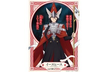 「とんがり帽子のアトリエ」魔警団キャスト発表！諏訪部順一＆笠間淳＆安元洋貴＆石川由依「関わることができてとてもうれしく」 画像