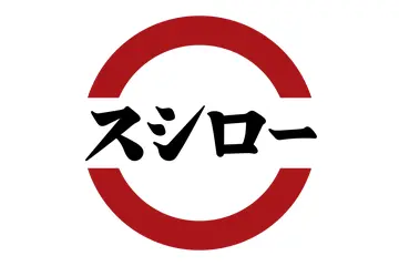 スシローの謎イラストX投稿が話題!?「こんな絵描くのは“あの人”しかいないだろ！」某声優が描いたキャラとのコラボに期待高まる 画像