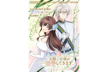 木村良平＆鈴木崚汰 夏アニメ「きみ愛」出演！ 王太子・アレクシス役と側近・イエレ役のキャラクタービジュアル公開 画像