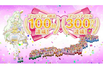 「プリパラ」稼働開始から2年でユーザー数300万人突破　記念キャンペーンでダンス動画を募集 画像