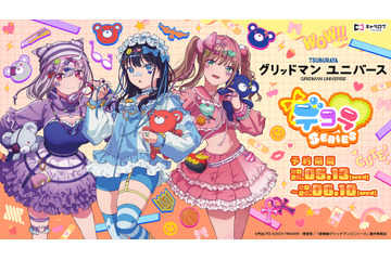 むちむち太ももやへそチラも可愛い♪「グリッドマンユニバース」六花、アカネ、夢芽の“デコラ”デザイングッズが登場 画像