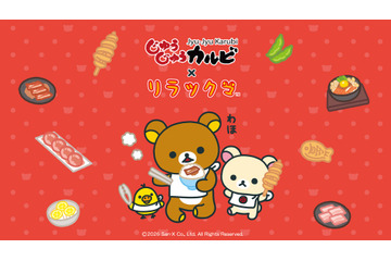 リラックマたちが焼肉食べ放題「じゅうじゅうカルビ」とコラボ！ごゆるりデザート＆限定グッズが登場 画像