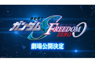 「ガンダム SEED FREEDOM」前日譚の劇場公開決定！「GUNDAM-Con」開催、hololiveコラボなど盛りだくさん！50周年プロジェクトが始動