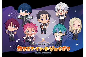 「カリスマ」×東京ジョイポリス、コラボイベント再び！ショーやアトラクション、描き下ろしイラスト使用のグッズも登場 画像