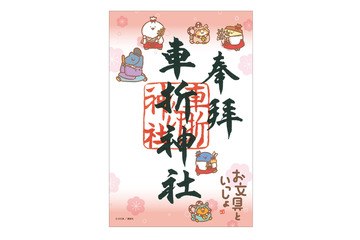 「お文具といっしょ」お文具さんたちと神社仏閣と映画におでかけ！ 御朱印帳、巫女グッズなど限定グッズが盛りだくさん♪ 画像