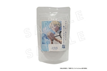 「進撃の巨人」アルミンの塩やリヴァイのセリフメモも！ ニジゲンノモリ限定グッズが通販開始 画像