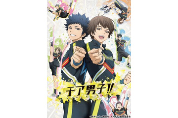 「チア男子!!」ユニフォーム姿のメインビジュアル  追加キャストやWEBラジオも 決定 画像