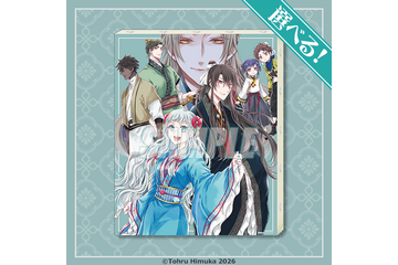 「月華国奇医伝」オンラインくじ登場！ 原作者・ひむか透留の美麗イラストが楽しめるポスター、アクスタなどがラインナップ 画像