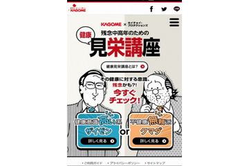 「気まぐれコンセプト」をアニメ化、藤原啓治と高木渉が中高年のリアルを演じる 画像