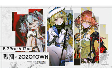 「鳴潮×ZOZOTOWN」の受注販売が本日（5月29日）からスタート！　ツバキ・フィービー・長離のイラスト使用グッズ全6種を購入するなら今!! 画像