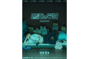 「怪獣８号」鳴海の平日って…ゲーム三昧!?  オリアニ「鳴海の平日」今秋配信へ！10月に「防衛隊ブートキャンプ」も再び開催 画像
