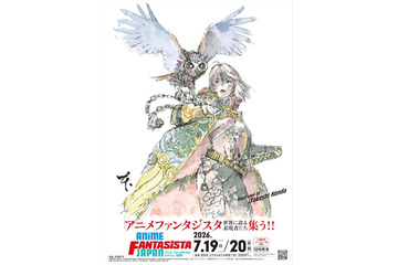 「アニメ・ファンタジスタ・ジャパン2026」開催決定！「超かぐや姫！」山下清悟、「ひゃくえむ。」岩井澤健治らアニメクリエイターがステージに登場 画像