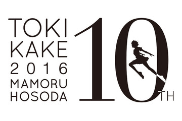 『時をかける少女』野外上映　「ガーネット」を歌った奥華子の登壇決定 画像