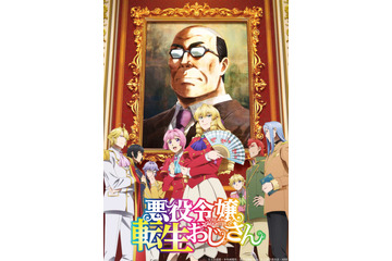 “悪役令嬢”キャラといえば？ 3位「悪役令嬢の中の人」レミリア、2位「悪役令嬢転生おじさん」グレイス、1位は… ＜26年版＞ 画像