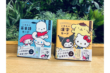 「サンリオ」ポムポムプリン、シナモロールと学べるカード！その魅力は？「サンリオキャラクターズといっしょ」が4刷となる重版達成☆ 画像