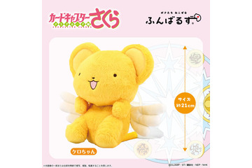 こにゃにゃちわー！「CCさくら」よりケロちゃんの「ふんばるず」が登場！ 机とお腹の間に挟んでふわふわの感触を楽しんじゃおう☆ 画像