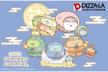 「すみっコぐらし」ピザーラがコラボ！ 忍者テーマの限定グッズがかわいい♪ 「すみっコぐらしスペシャルパック」発売 画像