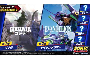 「ゴジラ」「エヴァンゲリオン」の世界を爆走！ レースゲーム「ソニックレーシング クロスワールド」DLCでコラボ実現 画像