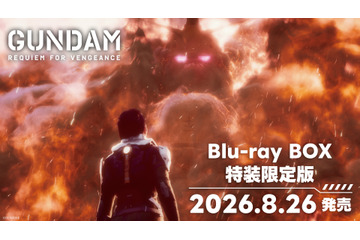 「ガンダム 復讐のレクイエム」Blu-ray BOX特装限定版が8月26日発売！ 一年戦争中のヨーロッパ戦線描くオリジナルアニメ 画像