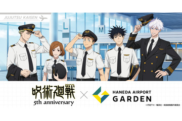 「呪術廻戦」虎杖、五条、七海らがパイロットに！かっこよすぎる…!! 限定グッズやメニューが楽しめる羽田空港コラボ開催 画像