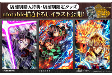 「鬼滅の刃」炭治郎＆義勇、しのぶ、善逸の死闘ふたたび…!! 店舗別購入特典「ufotable 描き下ろしイラスト」が一挙公開！ 画像
