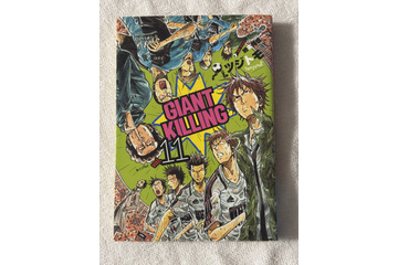アニメ「GIANT KILLING」が教えてくれたこと。FIFAワールドカップ2026を「監督の視点」で100倍楽しむ方法【ワールドカップ連載コラム Vol.4】