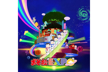 「おそ松EXPO」東京・大阪ほか4都市で開催  「宇宙」をテーマとした大型展示イベント 画像