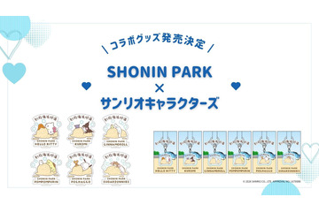 ポムポムプリンやシナモンたちが砂浜でリラックス♪ 「サンリオ」コラボグッズが「SHONIN PARK」開業1周年記念で登場 画像
