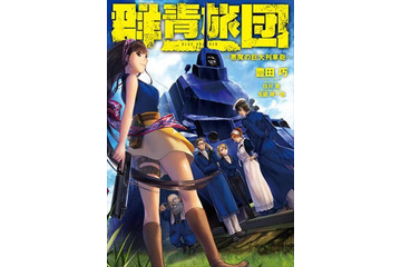 「群青旅団」刊行記念、豊田巧サイン会がI.Gストアにて開催へ 画像