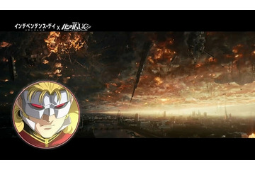 「インデペンデンス・デイ：リサージェンス」と「ガンダムUC」のコラボ映像公開 あの名セリフも収録 画像