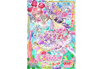 映画「名探偵プリキュア！」キミプリ&わんぷりも登場のメインビジュアル公開！“ワクワクが止まらない新スチールも 画像