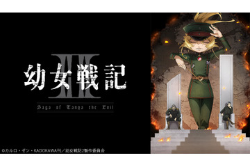 「幼女戦記II」「無職転生III」「ヤニねこ」…57作品の第1話を無料配信！「ニコニコ」26年夏アニメラインナップ 画像