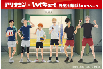 「ハイキュー!!」黒尾、木兎、赤葦ら“第3体育館組”の練習後の姿が青春だ…！描き下ろし限定グッズも登場の「アリナミン」コラボ実施 画像