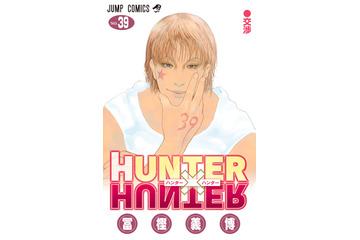 「HUNTER×HUNTER」シリーズ累計発行部数1億部突破！「週刊少年ジャンプ」に最新話掲載 画像