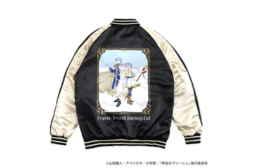 「葬送のフリーレン」フリーレン＆ヒンメル、アウラがリバーシブルスカジャンに！ 杖＆剣＆服従の天秤を立体刺繍で再現♪ 画像