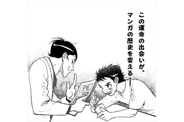 マンガ新人賞ポータルサイト「マンナビ」 トキワ荘プロジェクトが立ち上げ 画像