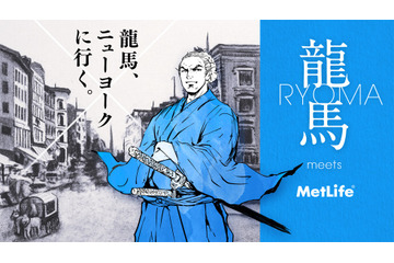 小野大輔が坂本龍馬に！ 地元・土佐弁も披露  WEBコンテンツ「龍馬 meets MetLife」にて 画像
