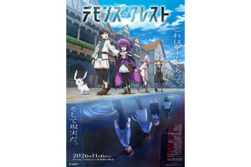 SAO川原礫・最新作「デモンズ・クレスト」AdoがOPテーマ担当♪ Prime Videoで11月6日より世界独占配信 画像