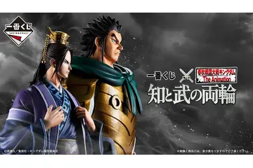 「キングダム 」昌平君、バジオウ、蒙武、楊端和の大迫力フィギュアを手に入れろ！一番くじ「 春秋戦国大戦キングダム The Animation 知と武の両輪」 画像